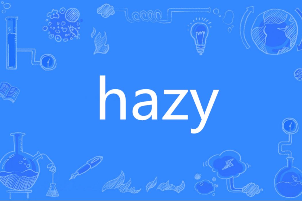 Hazy(英語單詞)