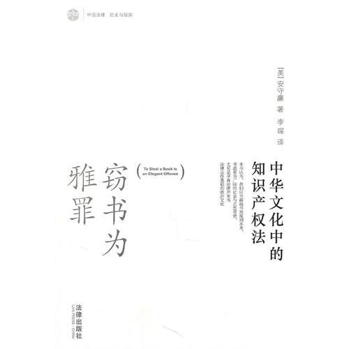 竊書為雅罪