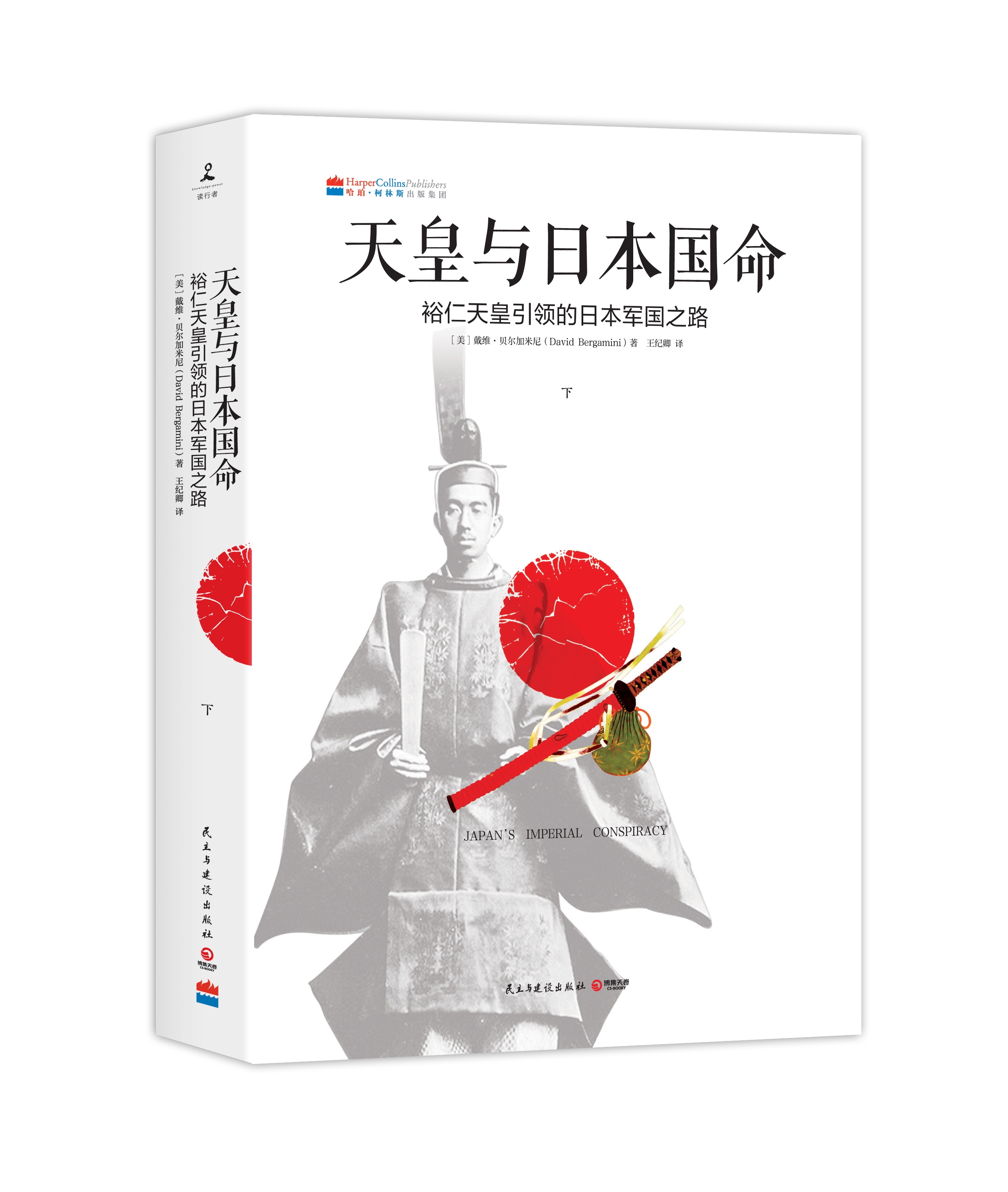 下冊