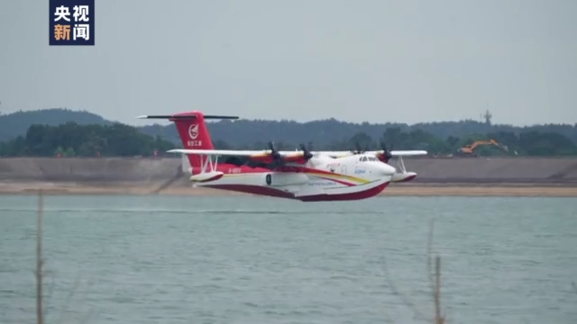 AG600水陸兩棲飛機