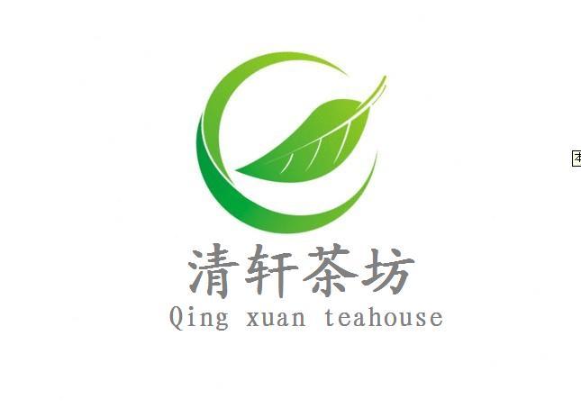 清軒茶業