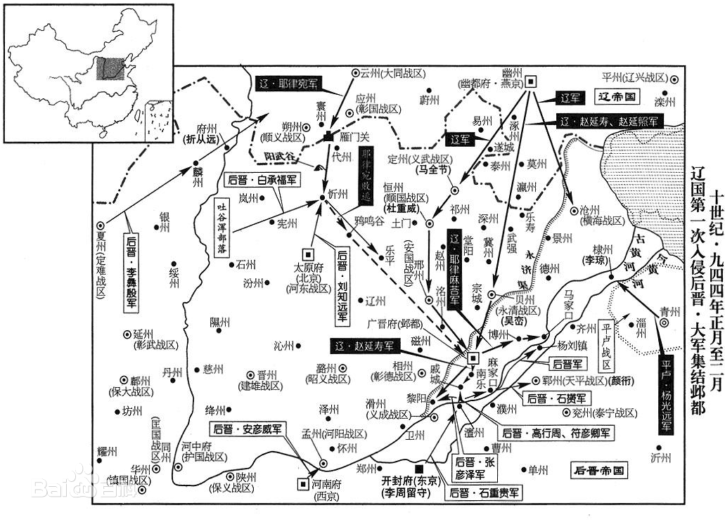 石重貴(晉出帝)