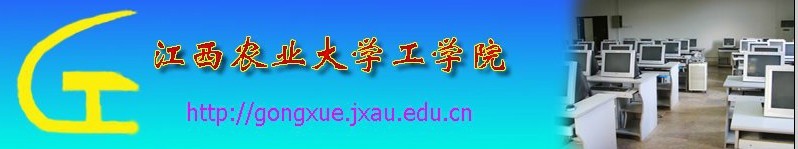 江西農業大學工學院logo