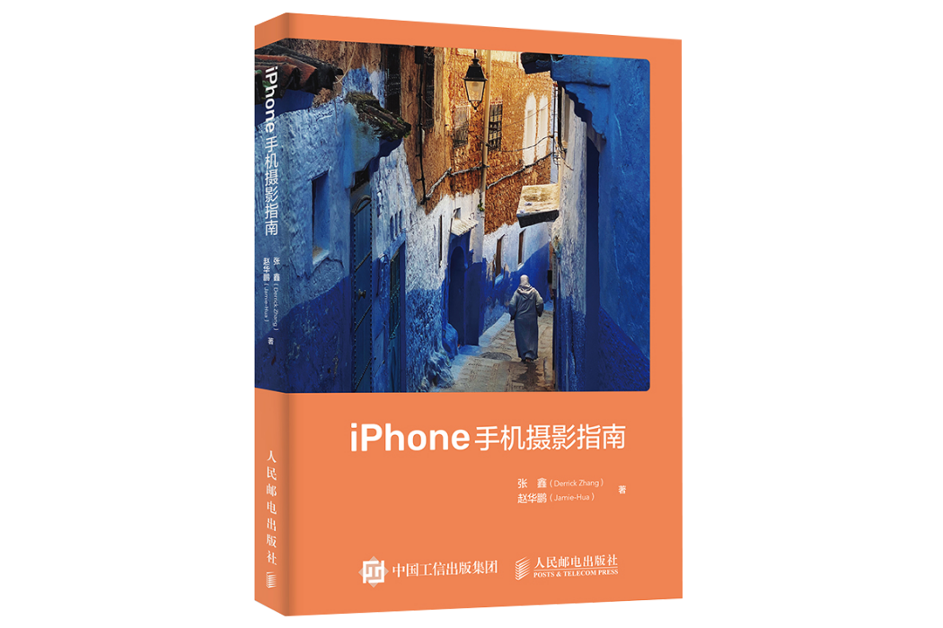 iPhone手機攝影指南