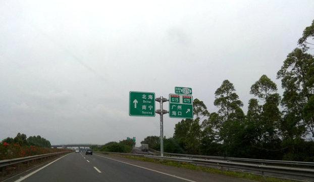 蘭州—海口高速公路湛江支線