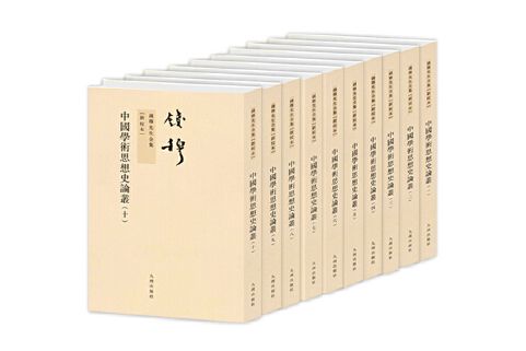 錢穆先生全集(2023年九州出版社出版的圖書)