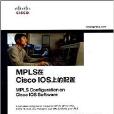 MPLS在Cisco IOS上的配置