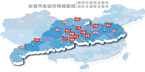 廣東長寶信息科技有限公司