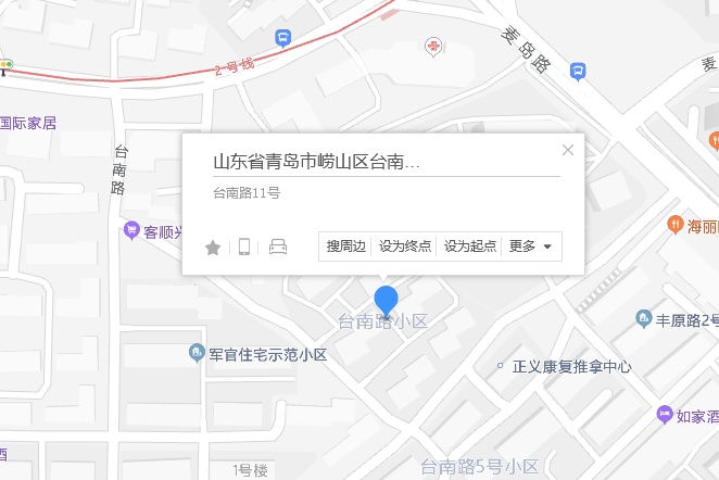 台南路11號