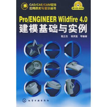 Pro/ENGINEER Wildfire 4·0 建模基礎與實例