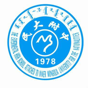 內蒙古民族大學附屬實驗中學