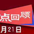 安徽省各級人民代表大會選舉實施細則