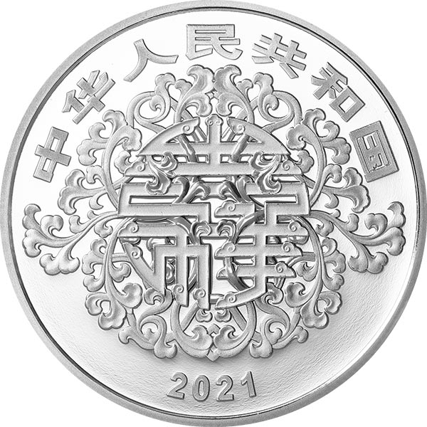 2021吉祥文化金銀紀念幣