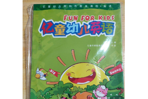 億童幼兒英語