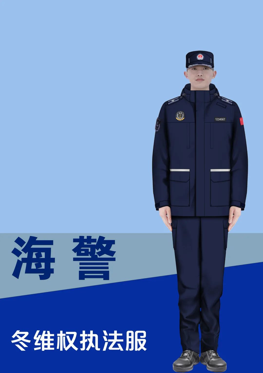 中國海警維權執法服