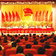 湖北省各級人民代表大會常務委員會討論、決定重大事項的規定