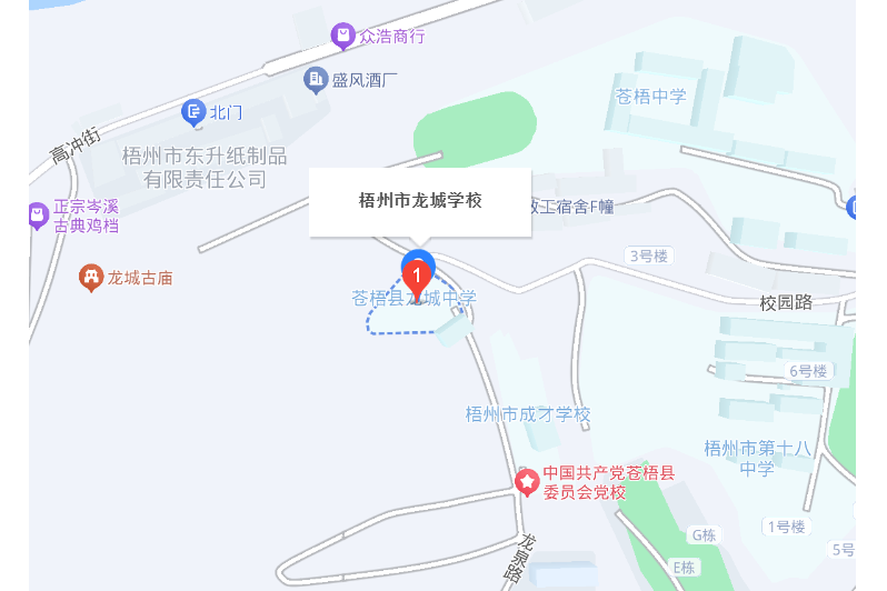 梧州市龍城學校