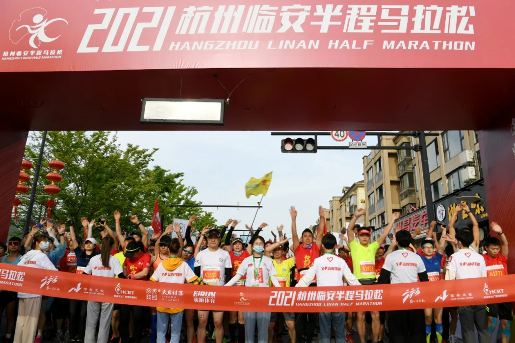 2021杭州臨安半程馬拉松