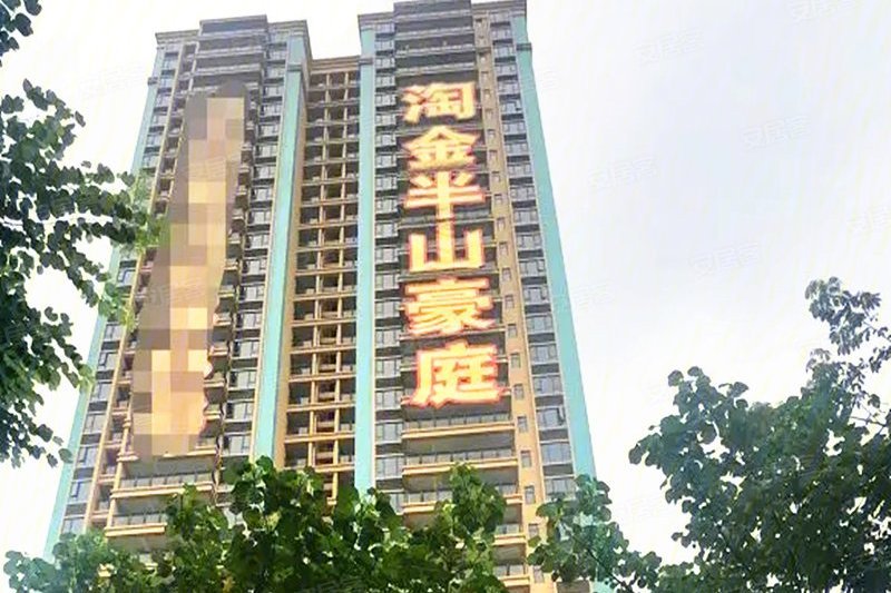 淘金半山豪庭