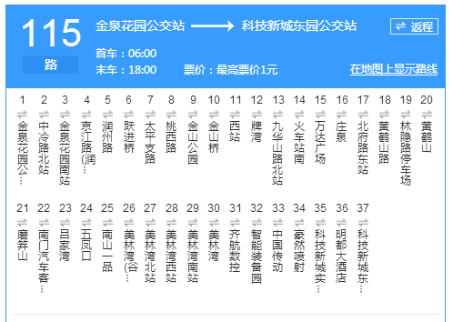 鎮江公交115路