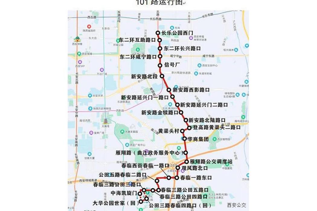 西安公交101路