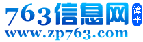 漳平763信息網站標