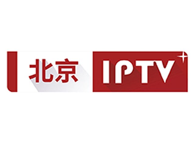 北京IPTV