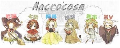 Macrocosm全體成員(Q版)