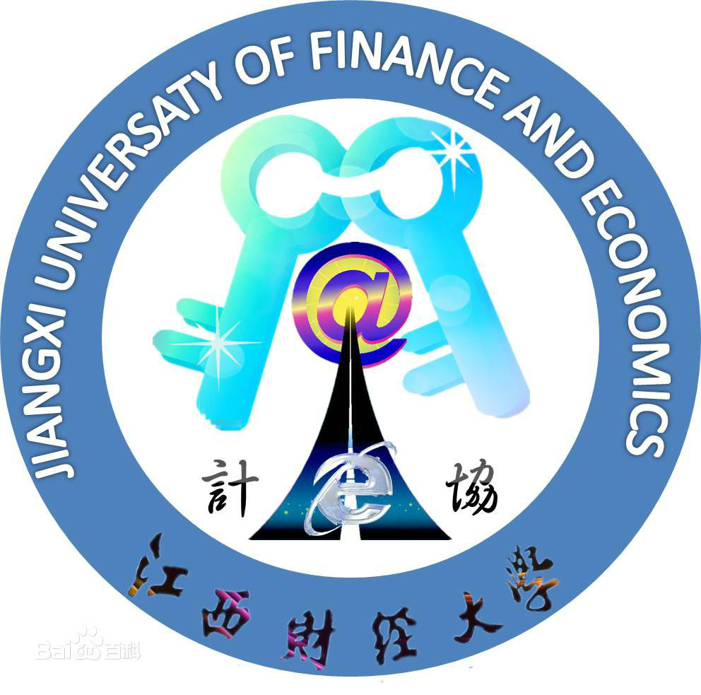 江西財經大學計算機協會