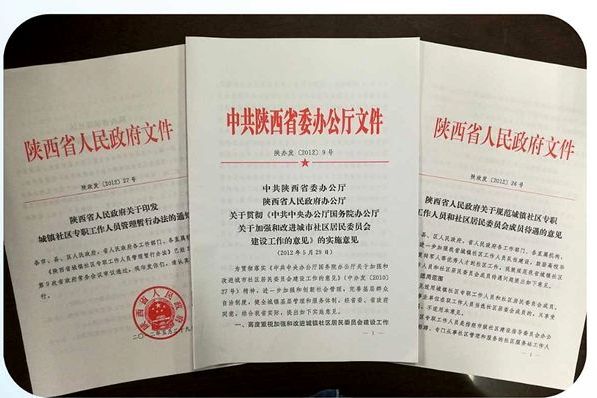 陝西省政府關於加強體育場地管理的意見