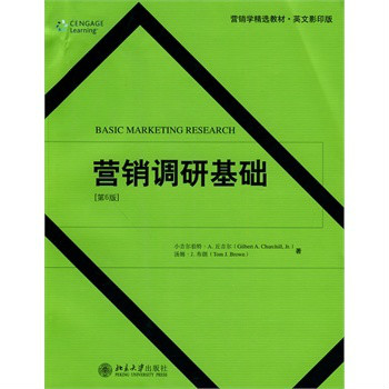 行銷學精選教材·英文影印版·行銷調研基礎