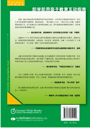 我們做朋友吧：40招指導孩子交朋友