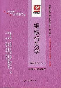 機械式組織