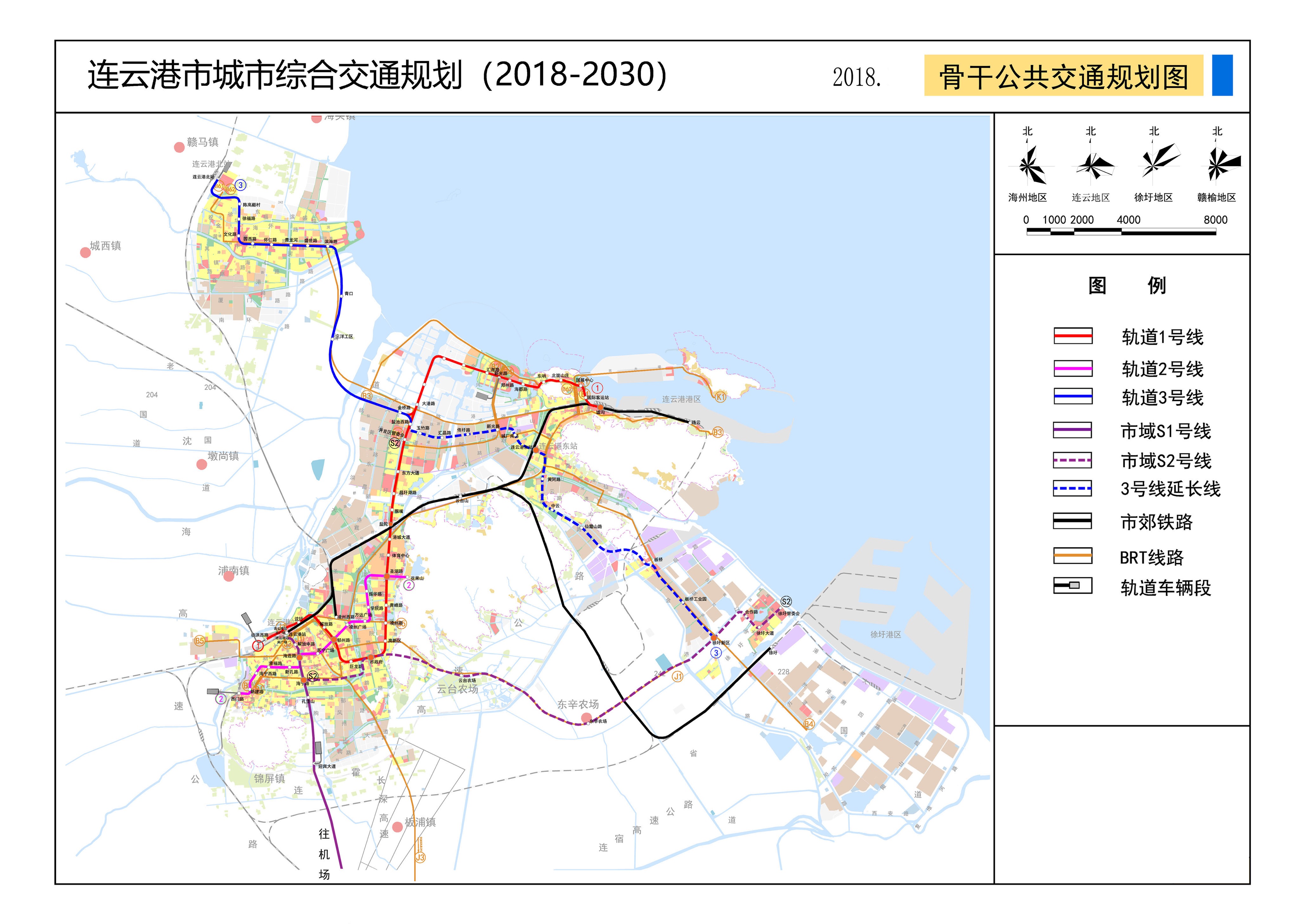 連雲港市(新海連)