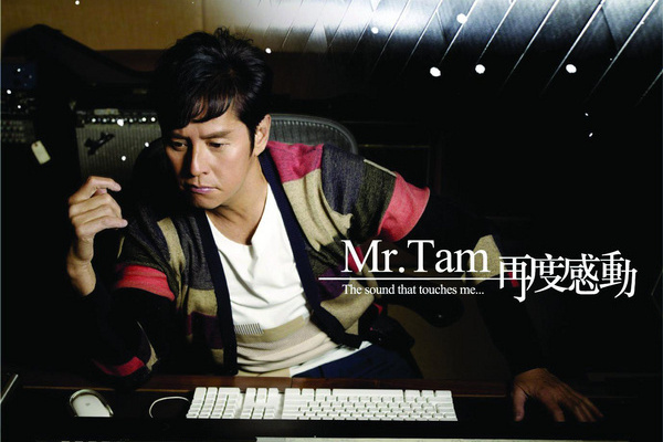 Mr.Tam 再度感動(Mr.Tam再度感動)