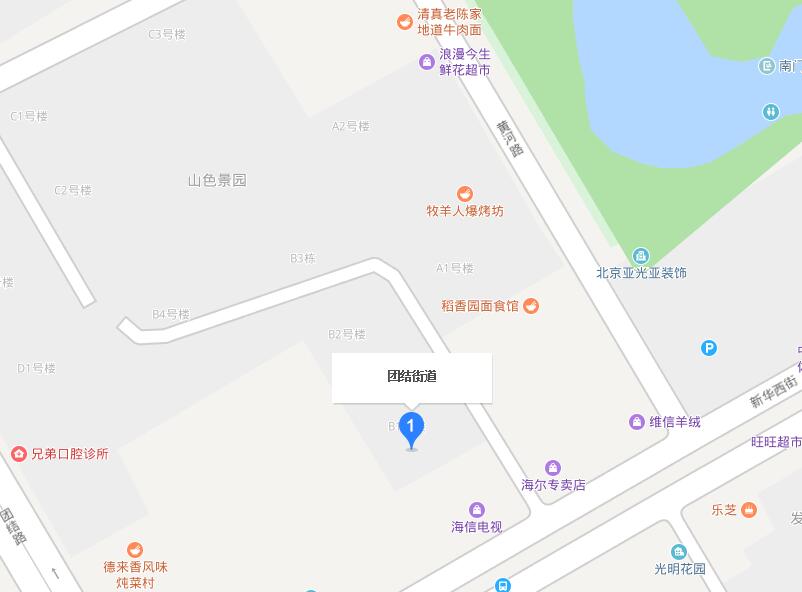 團結街道(內蒙古自治區巴顏淖爾市臨河區下轄街道)