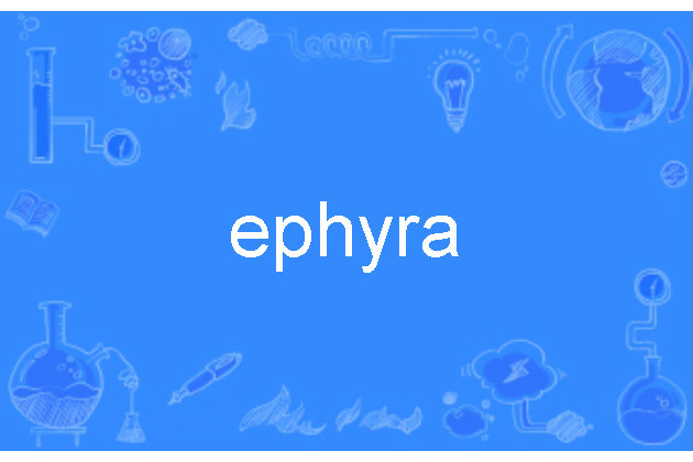 ephyra