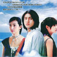 天空之城(2004年朱孝天、李冰冰主演電視劇)