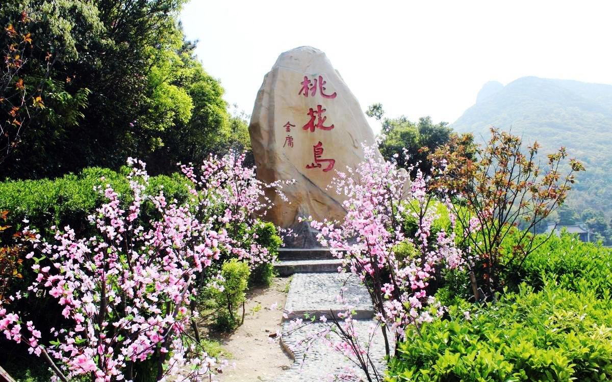 桃花島(浙江省樂清市樂清灣內島嶼)