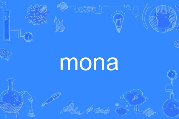 mona(英語單詞)