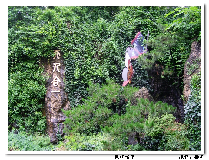 杭州海潮寺