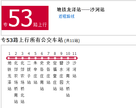 北京公交專53路