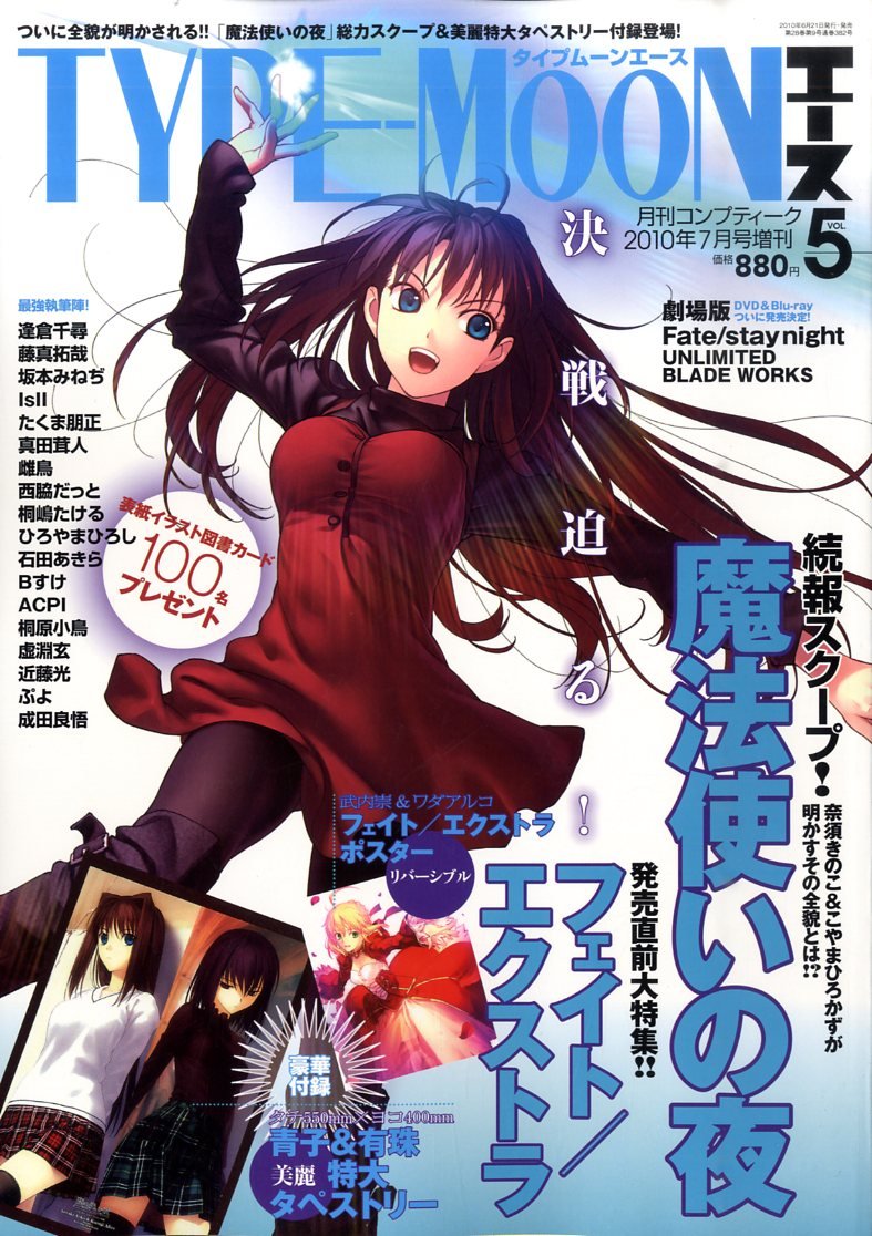 TYPE-MOON ACE