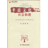 和諧文化圖書