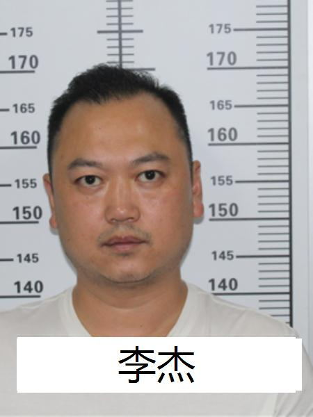 李傑(四川達州涉黑組織成員)