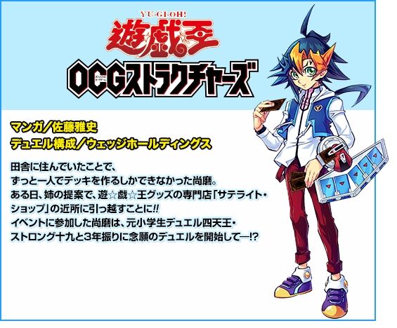 遊戲王OCG構築