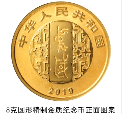中國書法藝術（隸書）金銀紀念幣