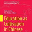 Education as Cultivation in Chinese Culture