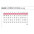 綿陽公交30A路