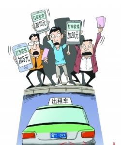 打車App軟體